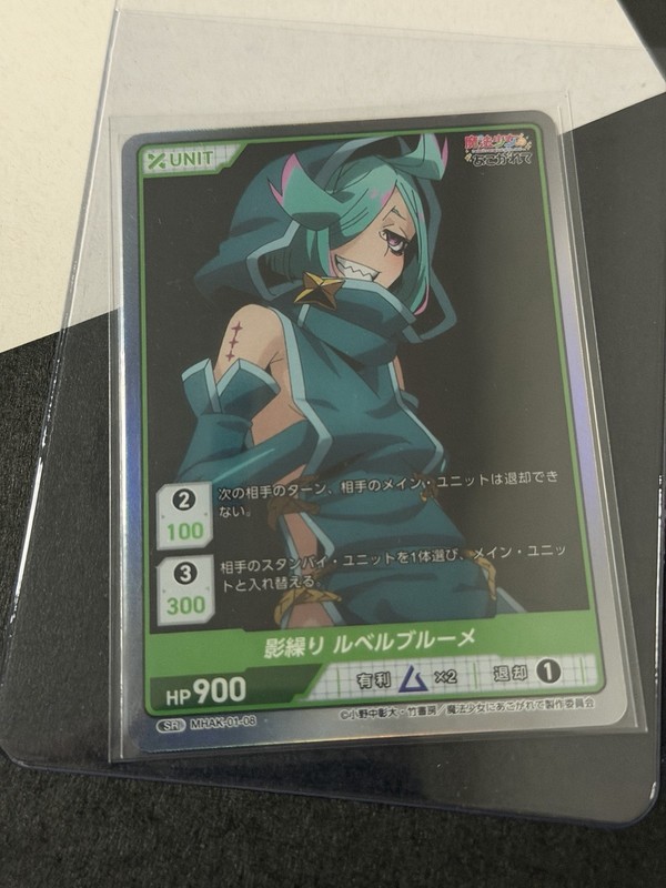 Leberblume Divine Cross Japanese TCG Card Gushing over Magical Girls 01-08
