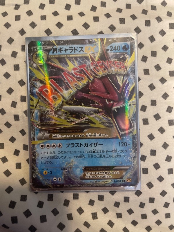 No Import Duty (US) M Gyarados EX 019/080 Rage of Broken Heavens Japanese