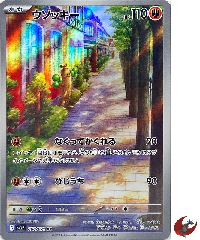Pokemon card sv2P 080/071 Sudowoodo AR Scarlet & Violet Snow Hazard