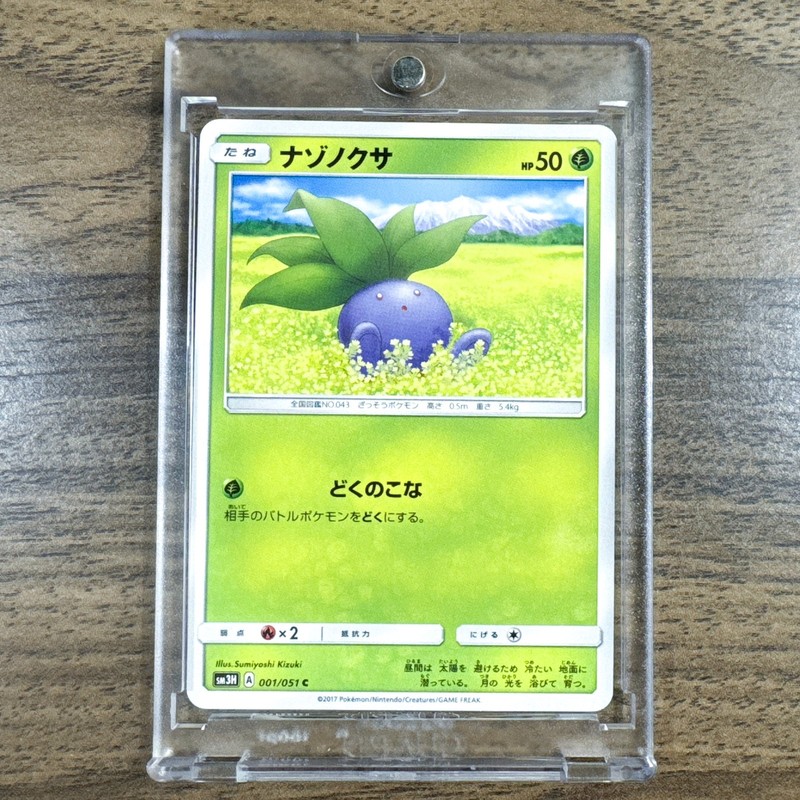 Oddish C 001/051 SM3H To Have Seen the Battle Rainbow Japanese Pokemon Card
