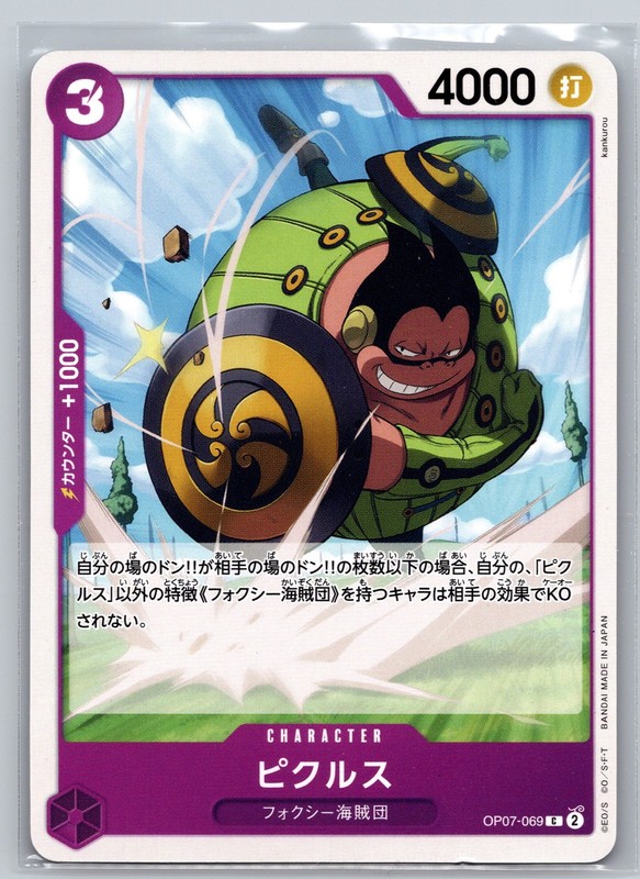 Pickles OP07-069 C One Piece Card Game Japanese Foxy Pirates Character