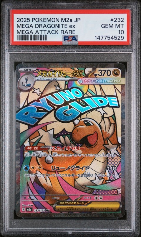 US SELLER PSA 10 Mega Dragonite EX 232/193 MA M2a Attack Mega Dream EX Japanese