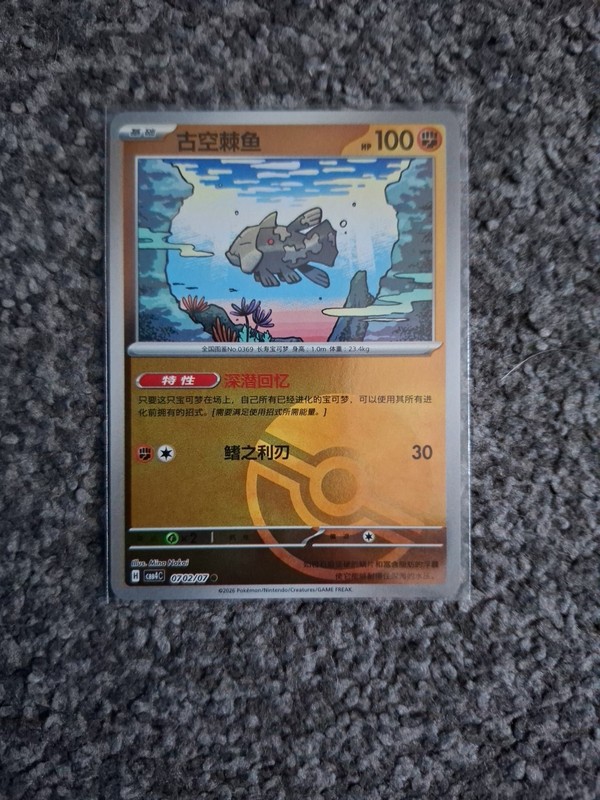 RELICANTH 0702/07 Pokeball Holo Pokemon CBB4C Ponyta Gem Pack Vol.4 S-Chinese