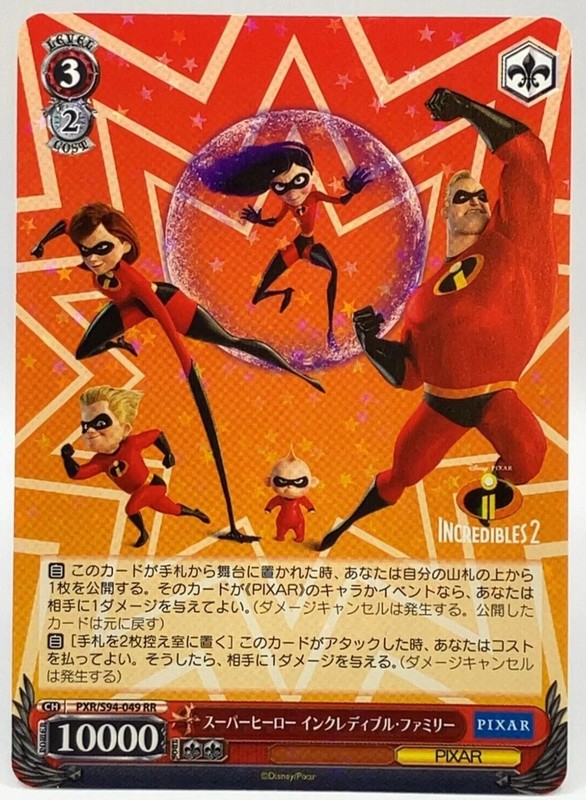 Weiss Schwarz – Pixar – The Incredibles – PXR/S94-049 RR
