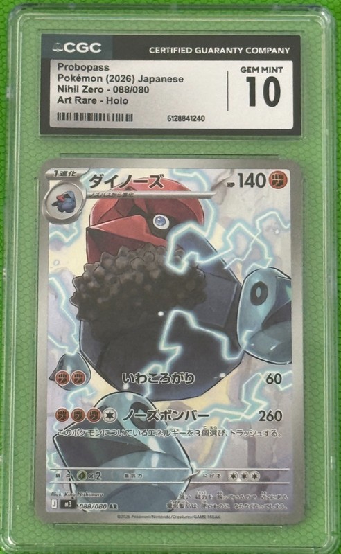 Pokemon Probopass 088/080 Japanese CGC 10 GEM MINT