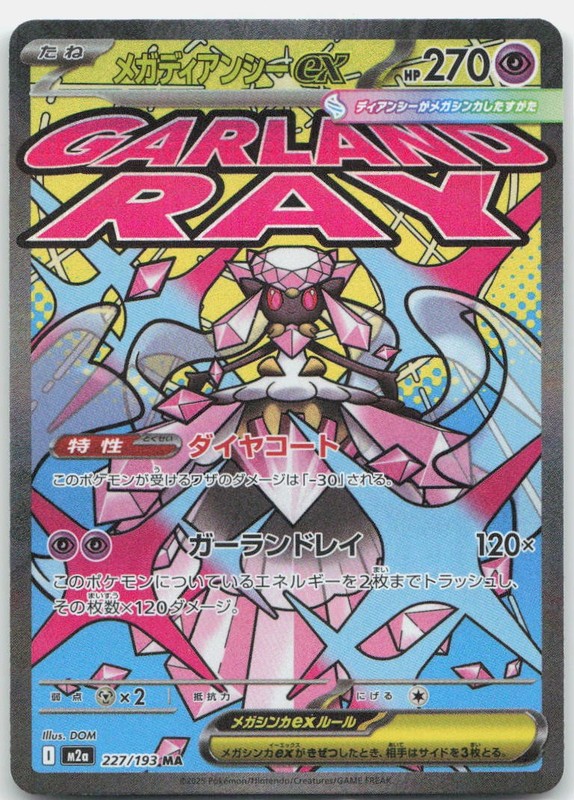 Mega Diancie ex Mega Attack Rare M2a: High Class Pack: MEGA Dream ex 227/193 NM