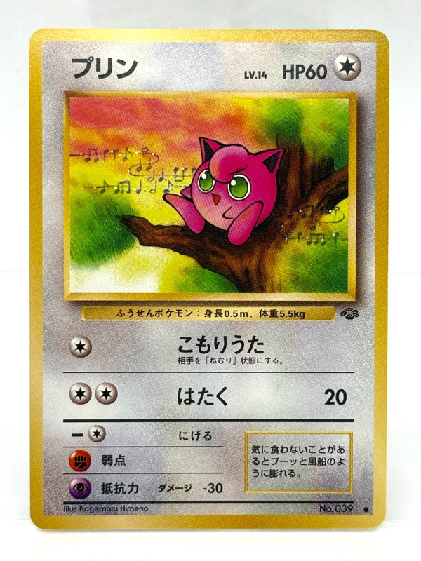 Jigglypuff No. 039 Jungle Pokemon Japanese Near Mint