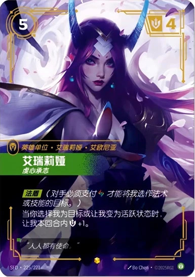 League of Legends TCG Chinese Card Alt Irelia Fervent Spiritforged SFD 225/221