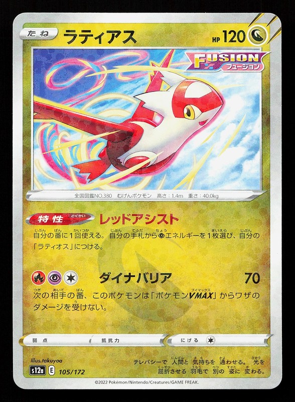 Latias 105/172 Reverse Holo S12A VSTAR Universe Pokémon Card