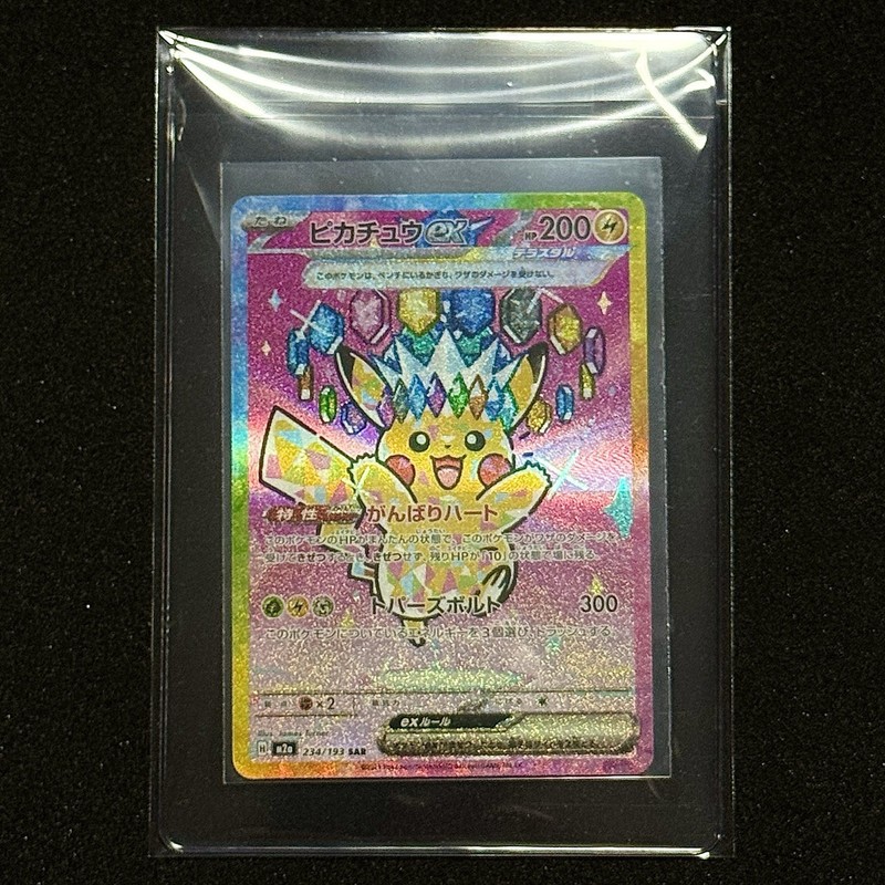 Pikachu EX 234/193 SAR Special Art Rare M2a MEGA DREAM Ascended Hero PACK FRESH gallery