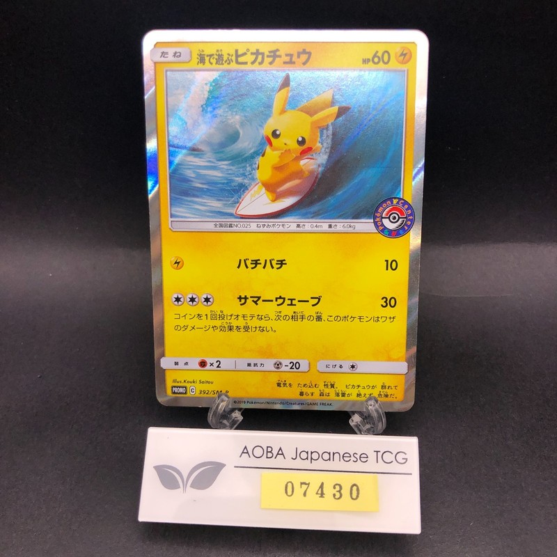 Playing in the Sea Pikachu 392/SM-P Pokemon Center Yokohama Promo Japanese 2019