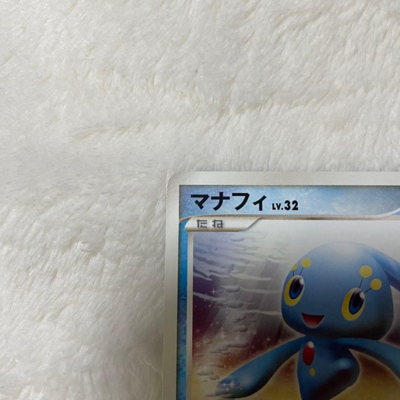 Pokemon Japanese Manaphy 004/PPP card holo fan club play promo H018 gallery