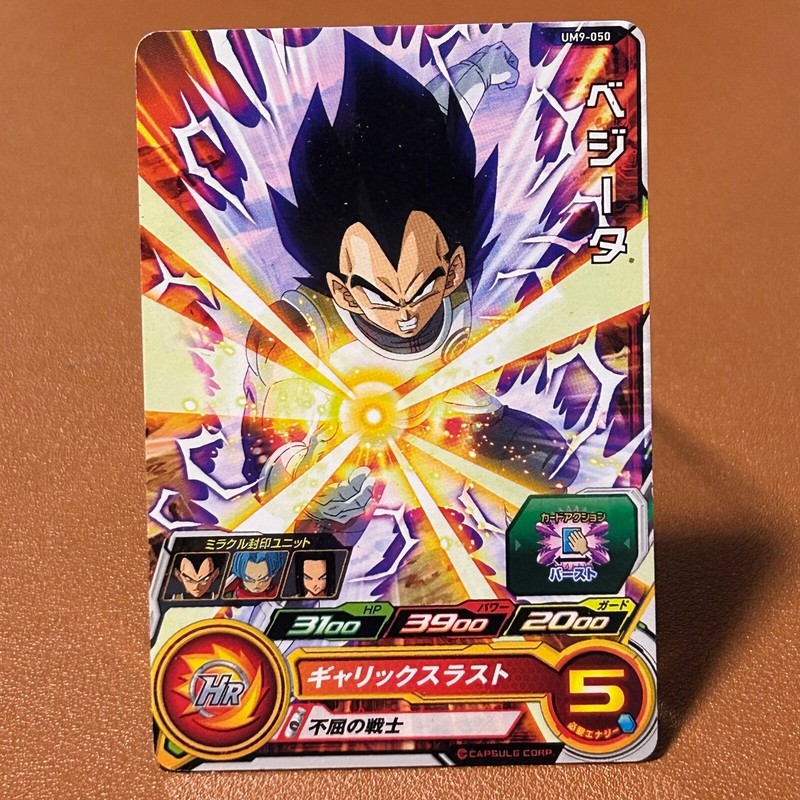 Vegeta UM9-050 Super Dragon Ball Heroes TCG Japanese card Nintendo OT318