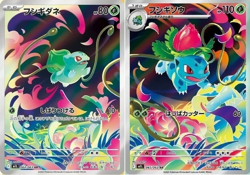 Bulbasaur Ivysaur AR set 064/063 065/063 M1L Mega Brave Pokemon Card Japanese NM