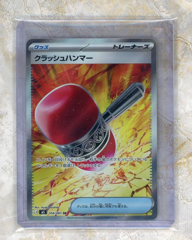 2026 Pokemon Japanese m5-Abyss Eye #104/081 Crushing Hammer SR