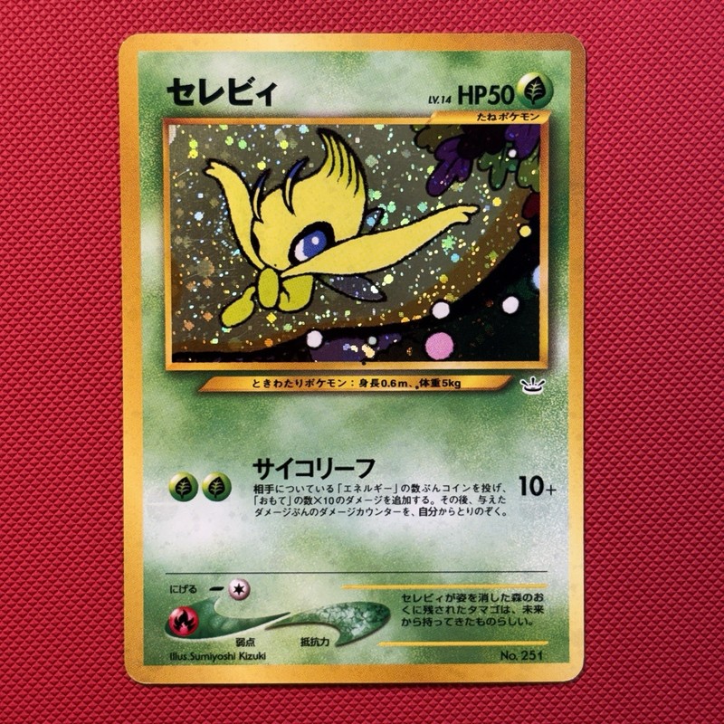 Pokémon Vintage Japanese Exclusive Holo Celebi Neo Premium File 3 2000
