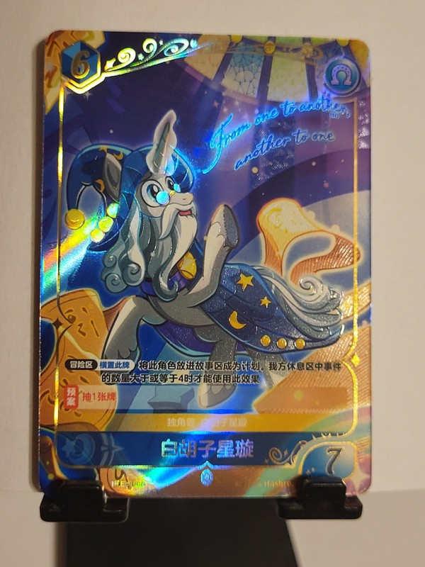 Kayou My little Pony TCG Nightmare Night vol.3 BP03-GR07 Star Swirl First Ed
