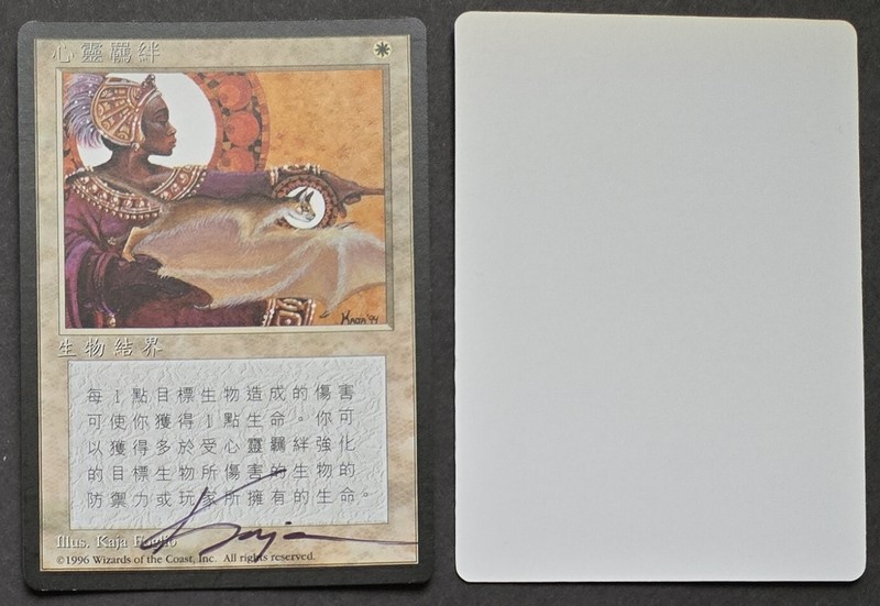 SIGNED MtG Magic Kaja Foglio Artist Proof Chinese BB 4E Fourth Ed _ SPIRIT LINK