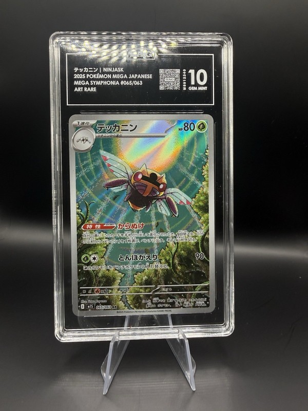 Pokémon Ninjask 065/063 M1s Mega Symphonia Art Rare Holo TAG 10 Japanese