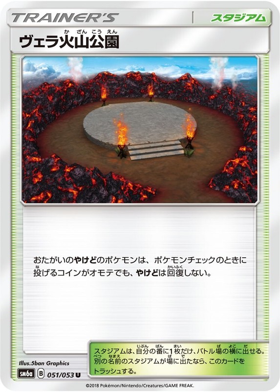 Wela Volcano Park 051/053 Dragon Storm Japanese Pokemon Card LP