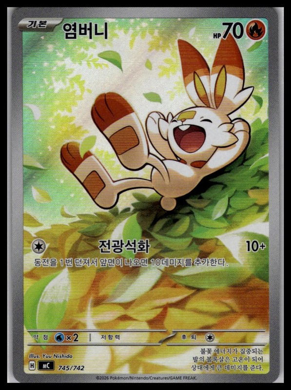 Scorbunny 745/742 AR | Pokemon Korean Language [US SELLER]