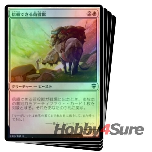 Foil Japanese Trusty Packbeast X4 M/NM Magic MTG Commander Legends