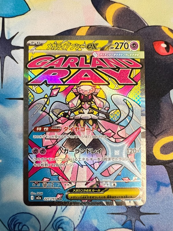 Mega Diancie ex 227/193 M2a: High Class Pack: Mega Dream Ex Holo (Japanese)