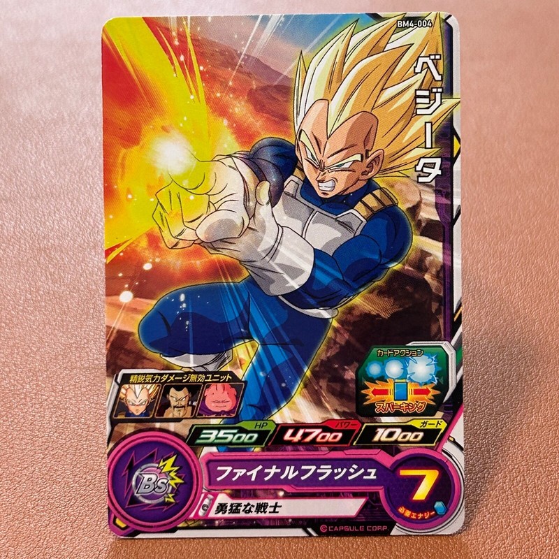 Vegeta BM4-004 Super Dragon Ball Heroes TCG Japanese card Nintendo OT337