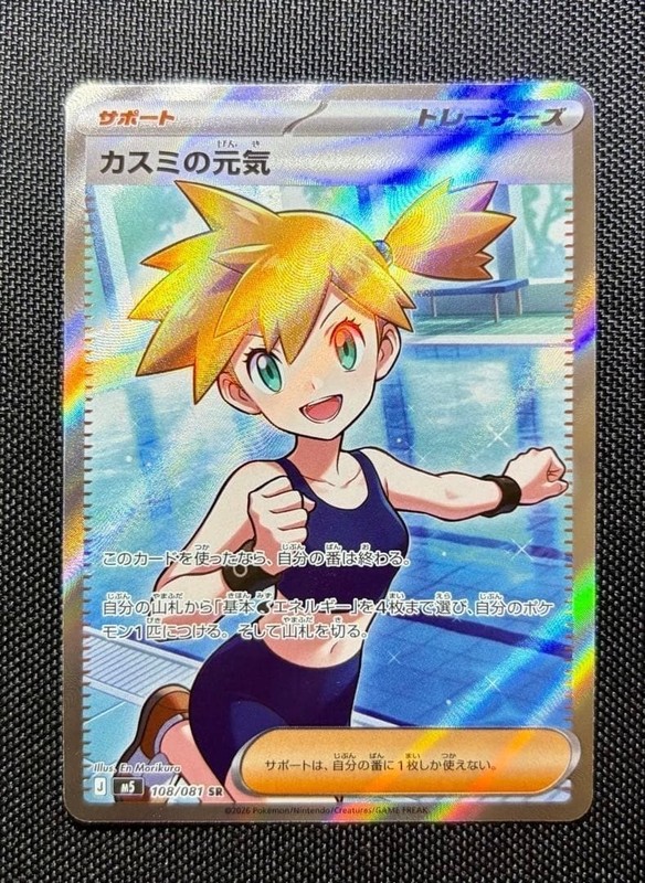 Misty’s Spirit SR 108/081 Abyss Eye M5 2026 Pokemon Card Japanese