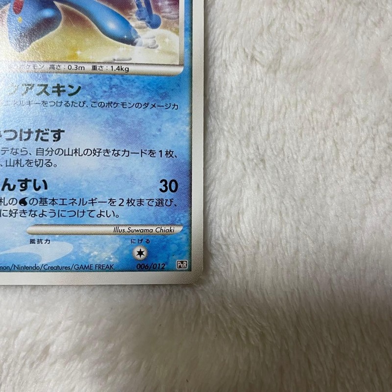 Pokemon Japanese Manaphy 004/PPP card holo fan club play promo H018 gallery
