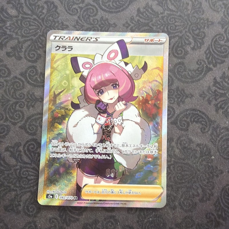 Klara 082/070 S5a: Peerless Fighters Holo (Japanese) B