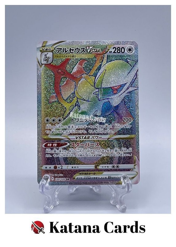 EX/NM Pokemon Cards Arceus VSTAR Hyper Rare (HR) 120/100 S9 Japanese