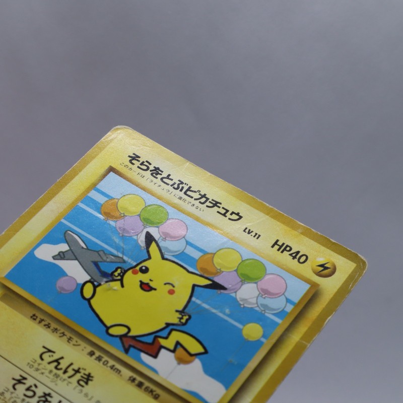 Flying Pikachu No.025 ANA Special Set Promo Pokemon Card Japanese Nintendo 1999 gallery