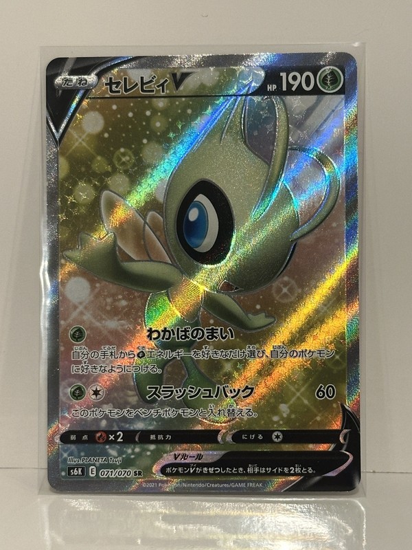 Pokémon TCG Celebi V S6k Jet-Black Spirit Secret Rare 071/070 Holo Japanese