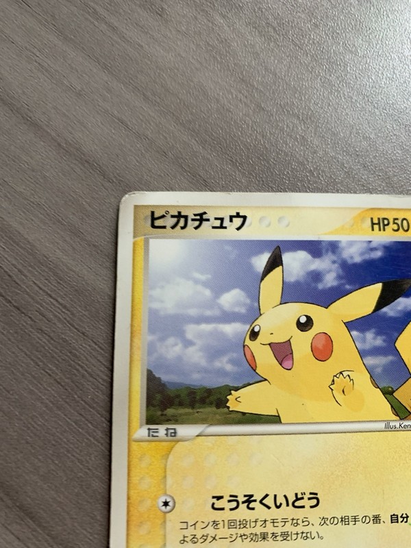 Pokemon Card Japanese Pikachu 057/ADV-P Meiji Chocolate Promo Non Holo 2004 gallery