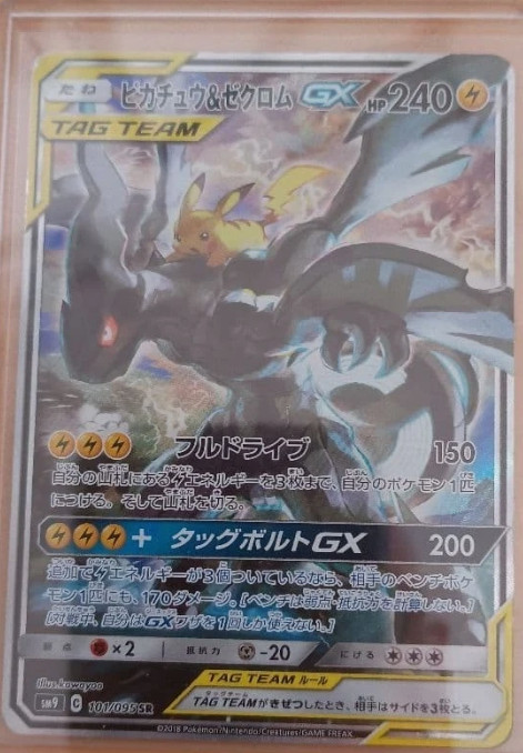 Pikachu & Zekrom GX 101/095 SR SA SM9 Tag Bolt Japanese Pokemon Card NM