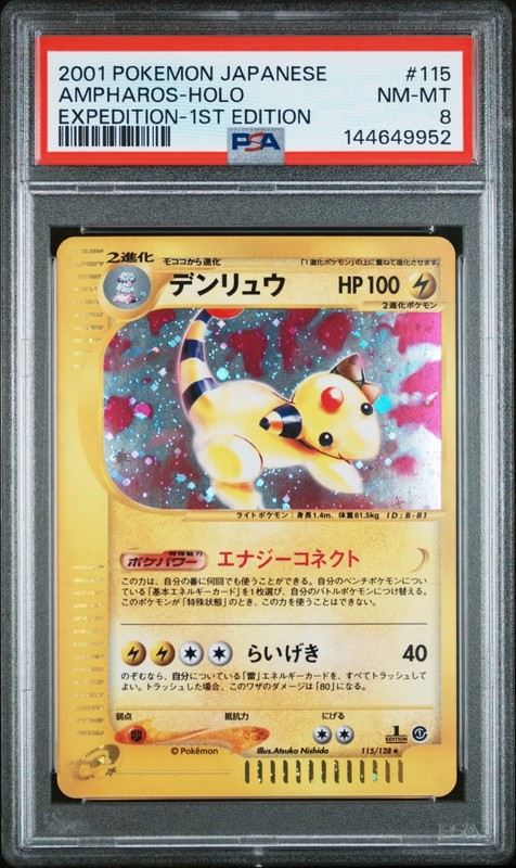 PSA 8 POKEMON JAPANESE EXPEDITION #115 AMPHAROS-HOLO EXPEDITION-1ST EDITION 2001