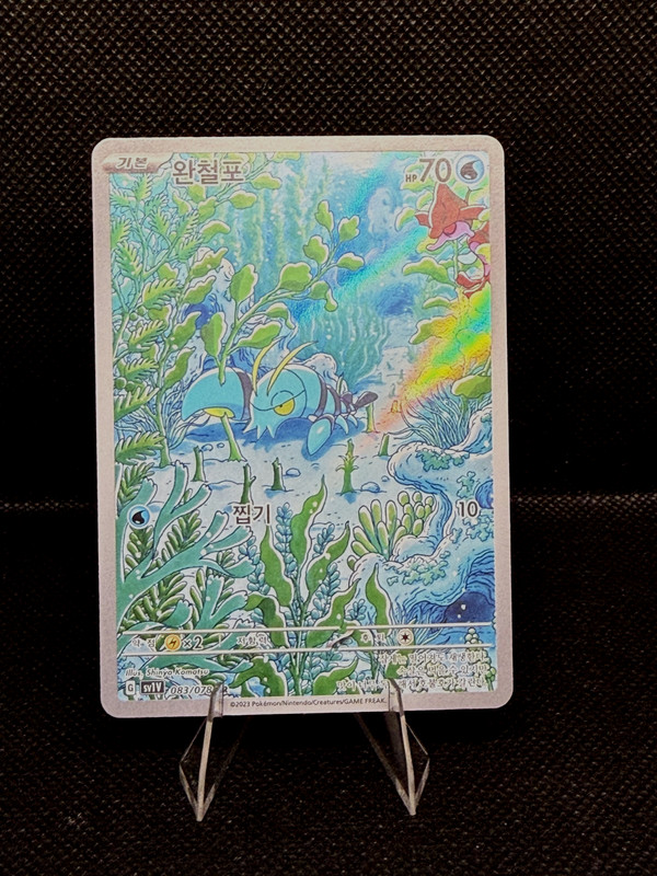 Clauncher 083/078 sv1V Violet EX Art Rare Holo (Korean) Pokemon TCG