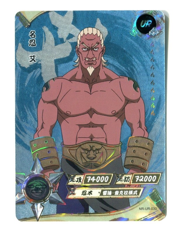 Naruto Kayou UR (001-129) Anime Card – Pick Your Cards & Complete Your Set!