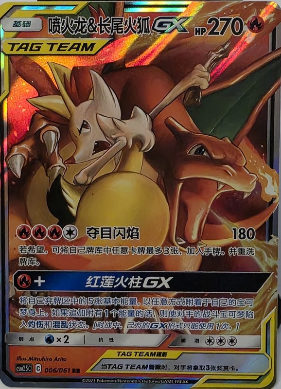 Charizard and Braixen GX Holo