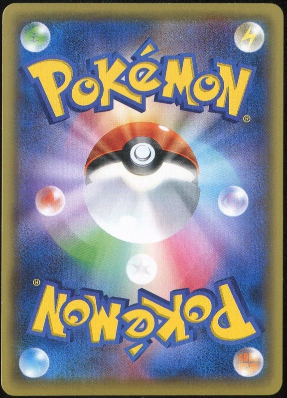 Phantump 060/131 Pokemon Card Premium Champion Pack Japanese gallery