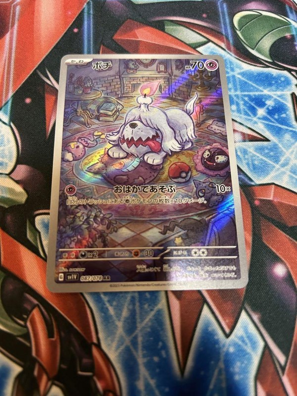 Greavard AR 087/078 SV1V Violet NM Japanese Pokemon Card Japanese NM Japan JP