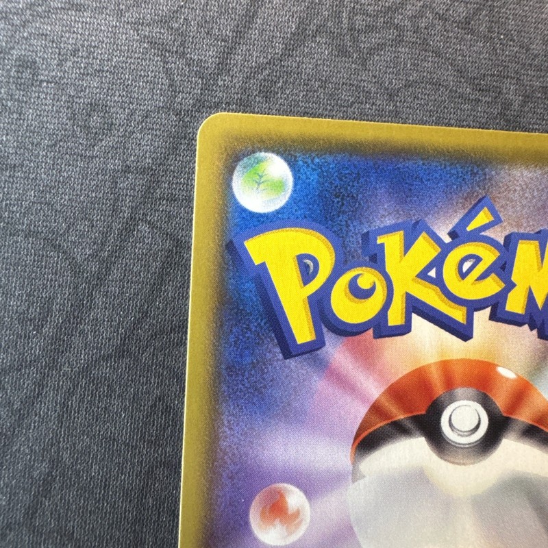 Sobble 224/190 S4a: Shiny Star V Holo (Japanese) Pokemon gallery