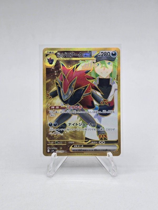Pokemon JP N’s Zoroark EX #131 Sv9 Ultra Rare