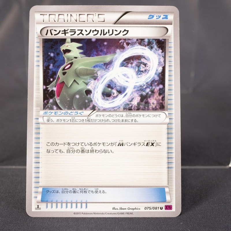 [LP] Tyranitar Spirit Link 075/081 Pokemon Card TCG Japanese