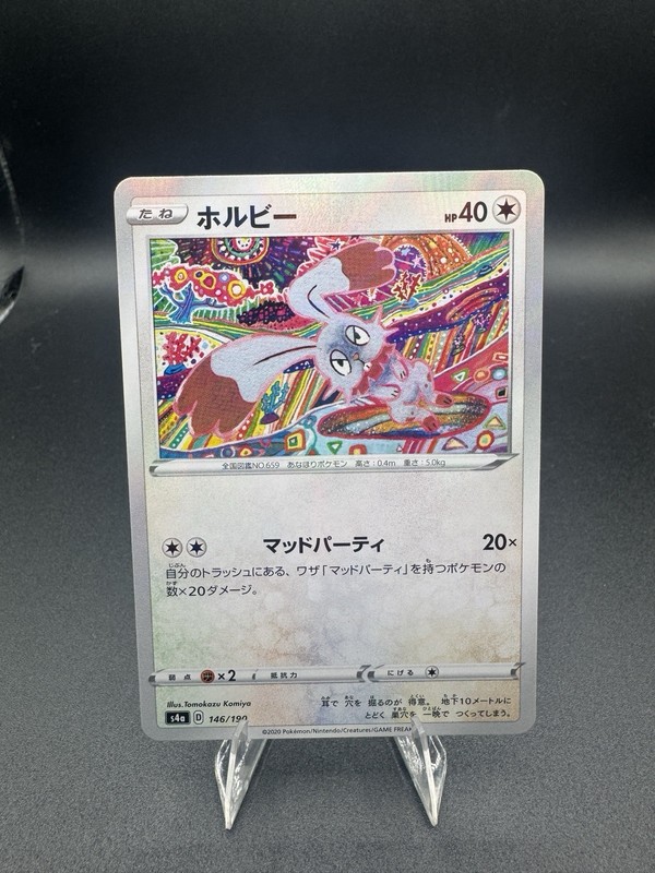 Bunnelby – (Mirror Holofoil) 146/190 S4a: Shiny Star V Holo (Japanese) NM