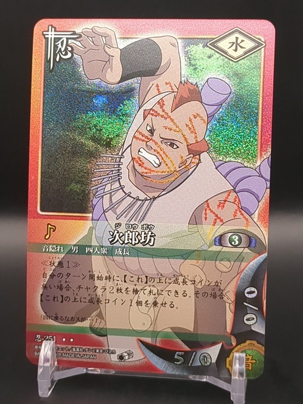 Jirōbō #251 Holo NARUTO CARD GAME BANDAI 2003-2006 Japanese TCG CCG JUMP A1 gallery