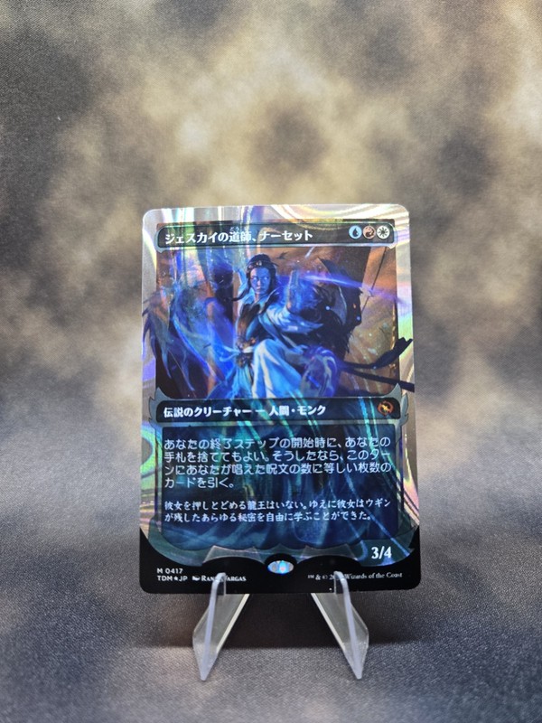 Narset, Jeskai Waymaster (Showcase (Halo Foil) Tarkir: Dragonstorm Foil Japanese