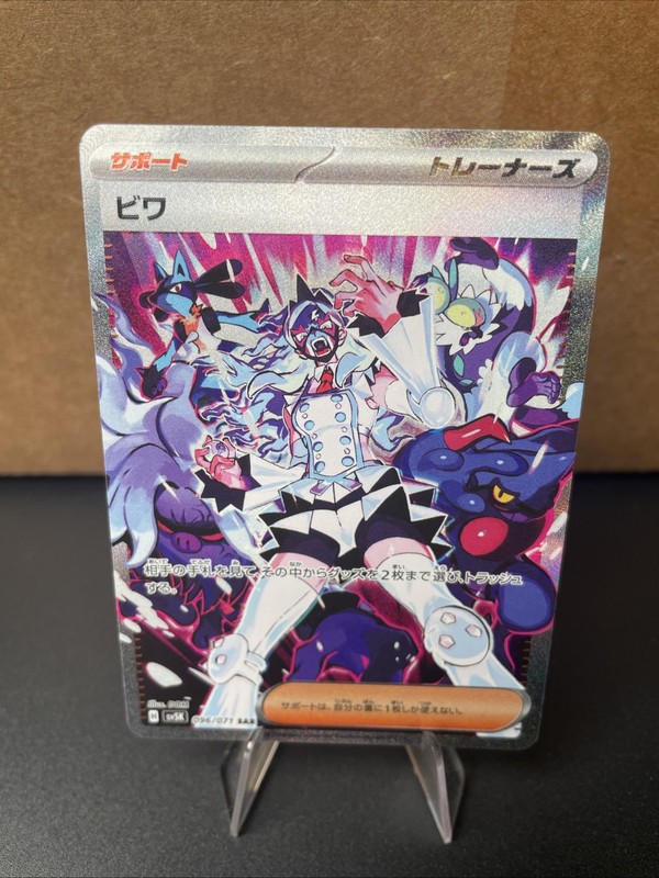 Pokemon TCG Japanese Eri 096/071 SAR Wild Force SV5K NM
