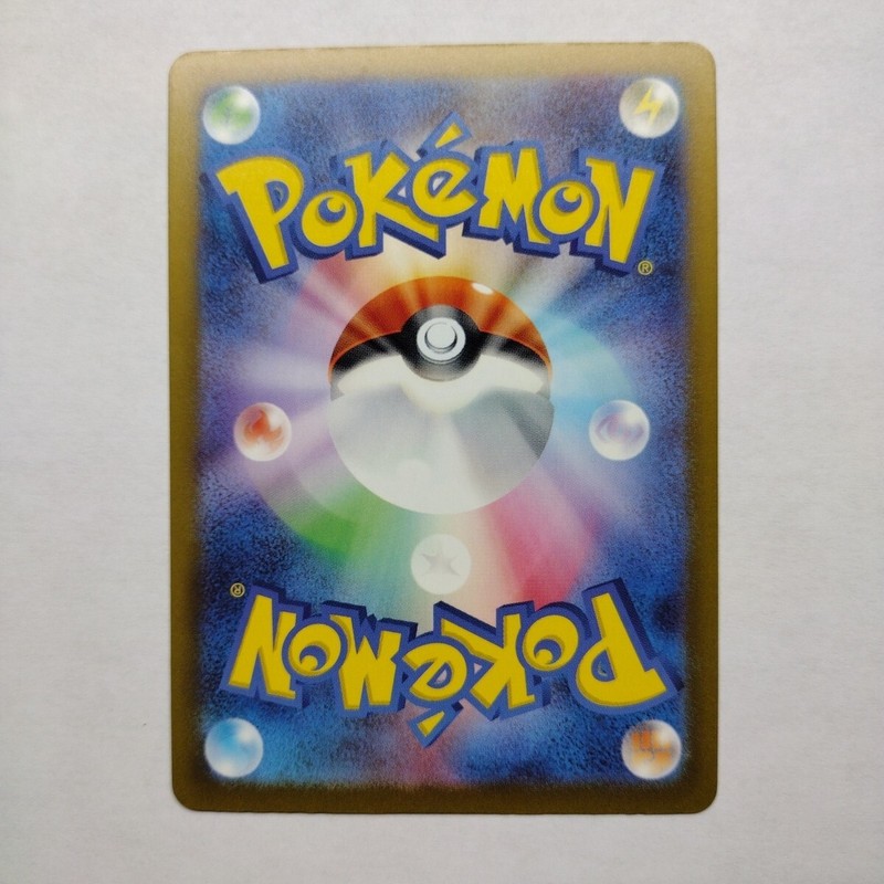 Pelipper 312/190 Baby Shiny Japanese Pokemon Shiny Treasure - Same Day Shipping! gallery